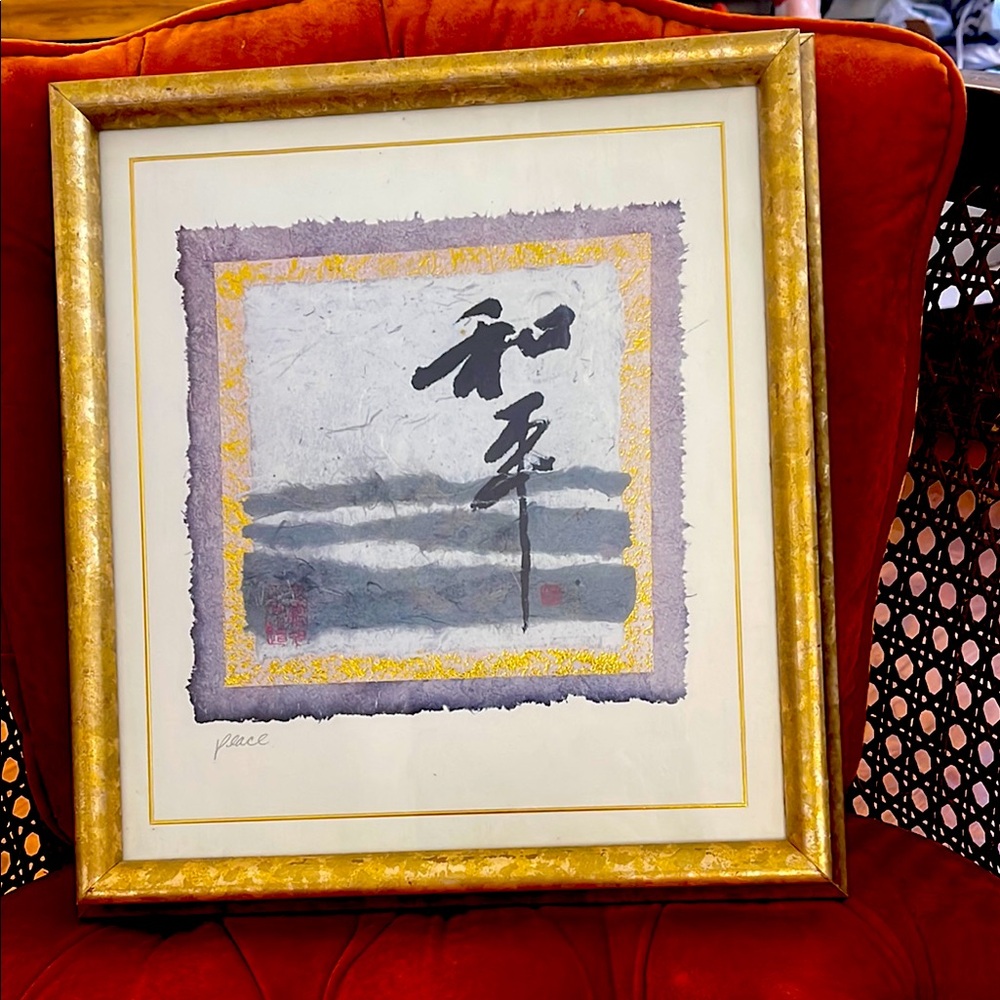 Elegant Gold Framed Art “ Peace “ 和平” in Chinese The Bombay company